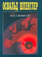 Пессимизм? артикул 11667d.